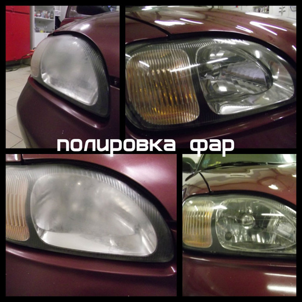 Полировка фар
