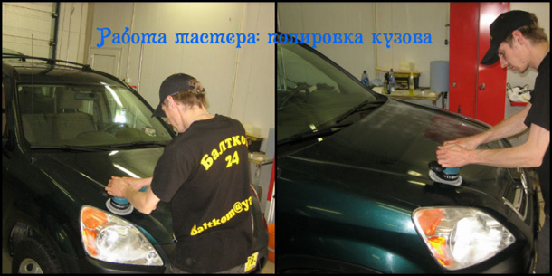 полировка кузова