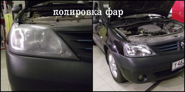 Полировка фар