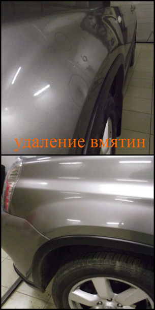 удаление вмятин